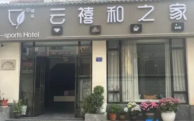 Yunxi and Home Hotel