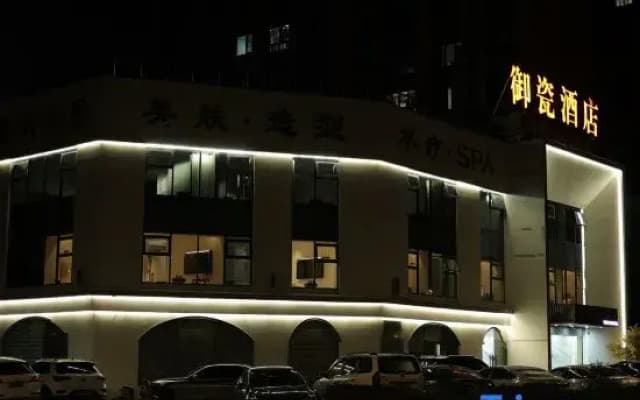 Jingdezhen Royal Porcelain Hotel