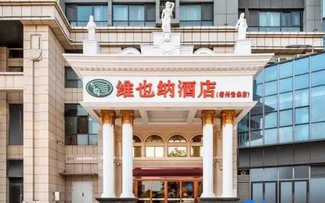 Vienna Hotel (AanhuiSuzhou shizhengfuYunjishangyejiedian)