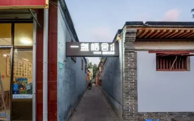 Yizhan Qishe (Longxing Temple Branch, Zhengding Ancient City)