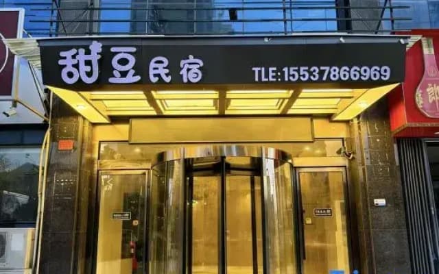 Kaifeng Tiandou Homestay (Jinming Square)