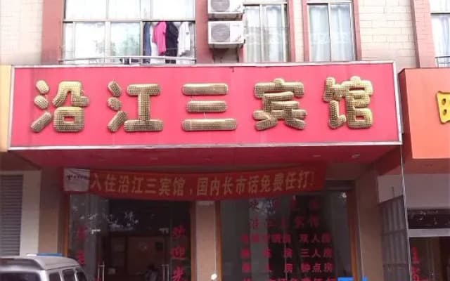 Gaozhou Yanjiang San Hotel