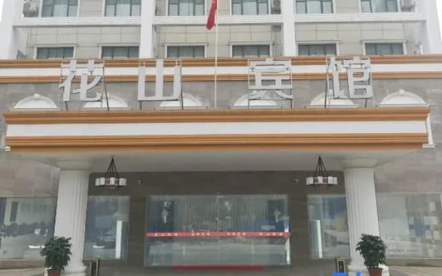 Huashan Hotel (Government compound)