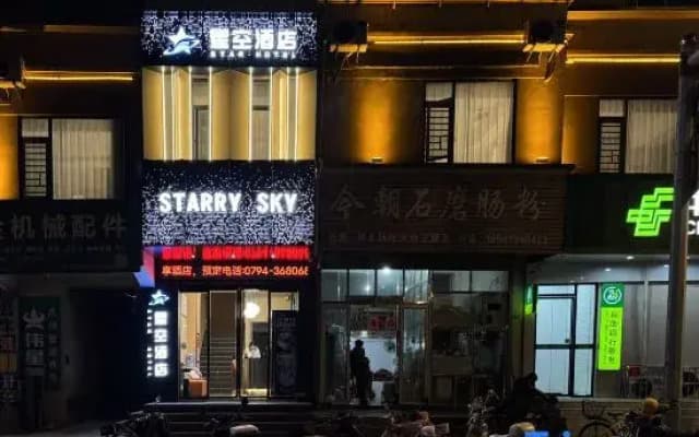 Starry Sky Hotel