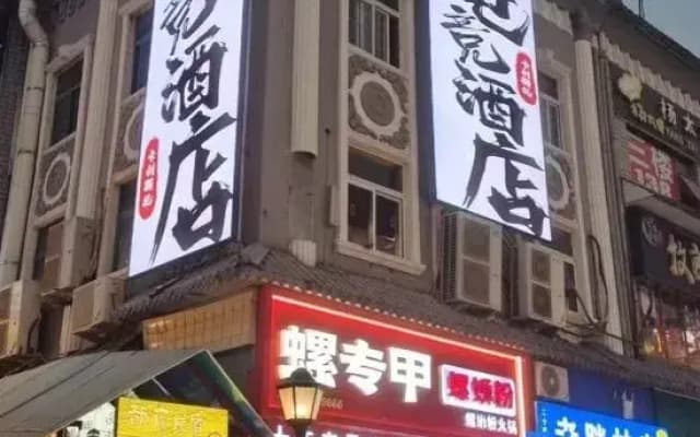 Callisto E-sports Homestay