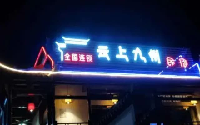 Yunshang Jiuzhou Hostel