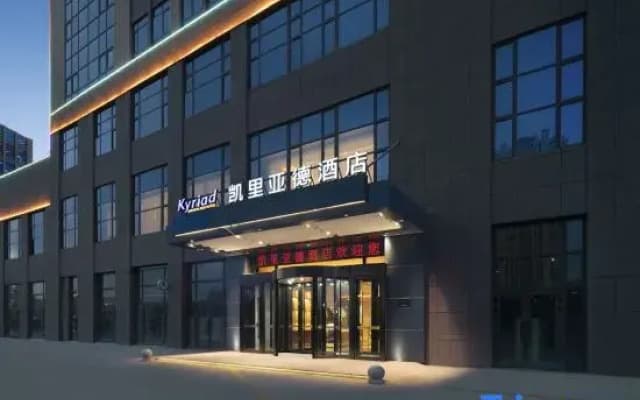 Kyriad Hotel (Kashgar Examination and Approval Bureau)