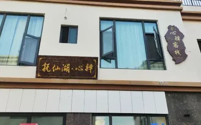 Fuxian Lake Xinyi Chinese Inn