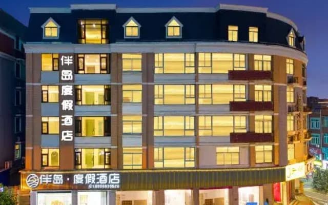 Bandao Resort Hotel (Longwangtou Beach Branch)