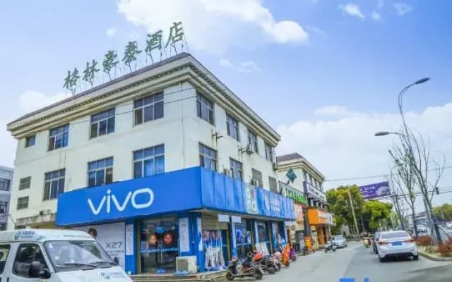 GreenTree Zhixuan Hotel (Zhangjiagang Bonded Area Logistics Park Deji Town)