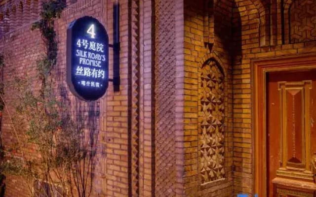 Silk Road Promise Homestay（Ancient City of Kashgar)