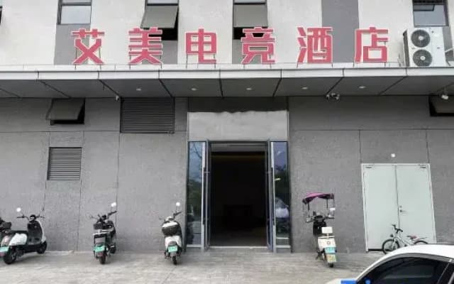 Aimei E-Sports Hotel (Zhengxiang Wanda)