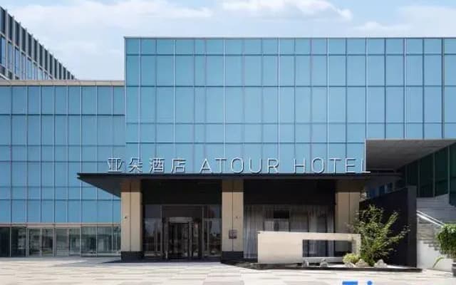 Atour Hotel, Anhui Polytechnic University, Wuhu