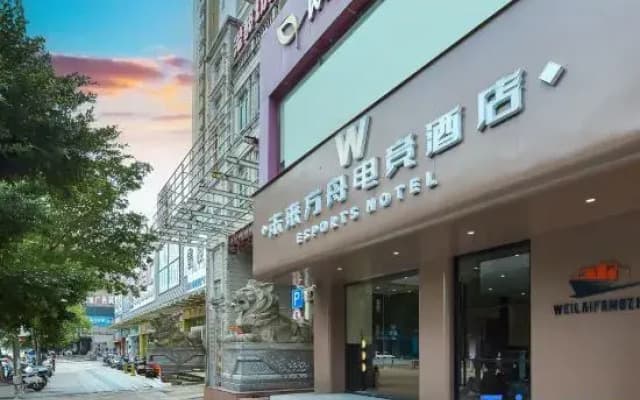 Future Ark Esports Hotel