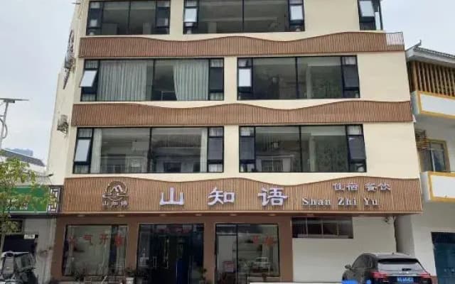 Daxin Mountain Zhiyu Homestay