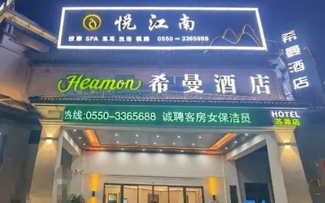 Ximan Hotel (Dongsheng Garden Suyuan)