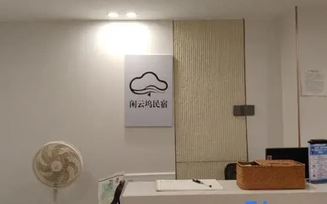 Xian Yun Wu Guesthouse