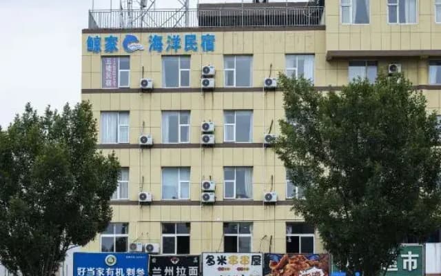 Yantai Whale's Home Homestay (Yantai Golden Beach Seaside Park)