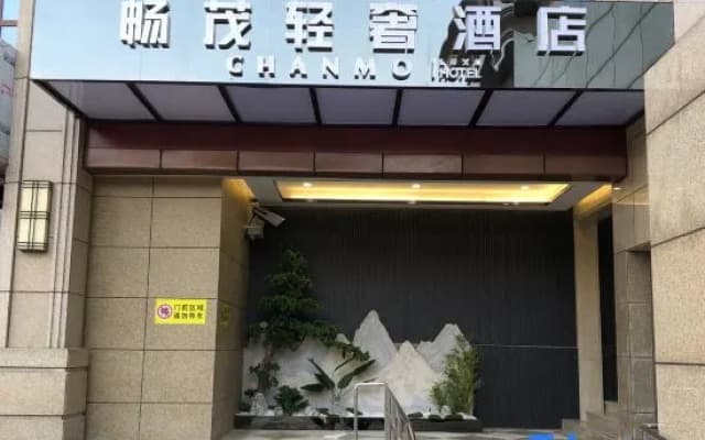 Changmao Light Luxury Hotel