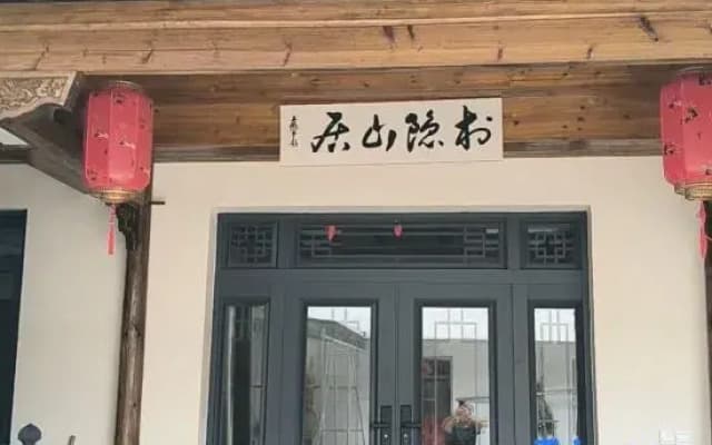 Cun Yin Mountain Residence Homestay