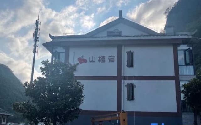 Libo Xiaoqikong Shanzha Inn