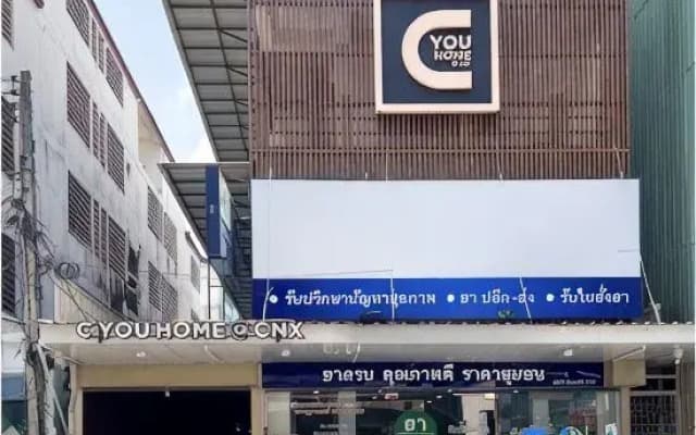 C You Home Cnx