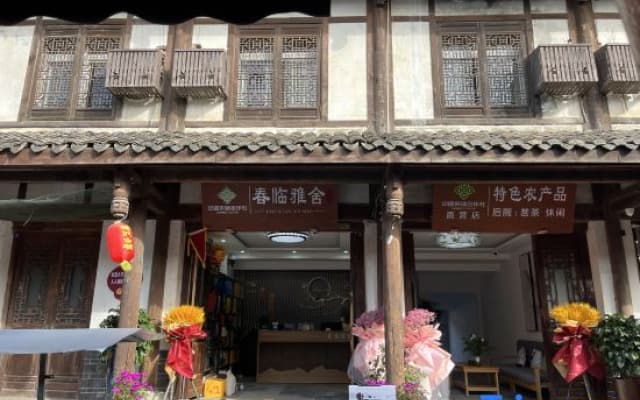 Chunlin Yashe Homestay (Zhaohua Ancient City)