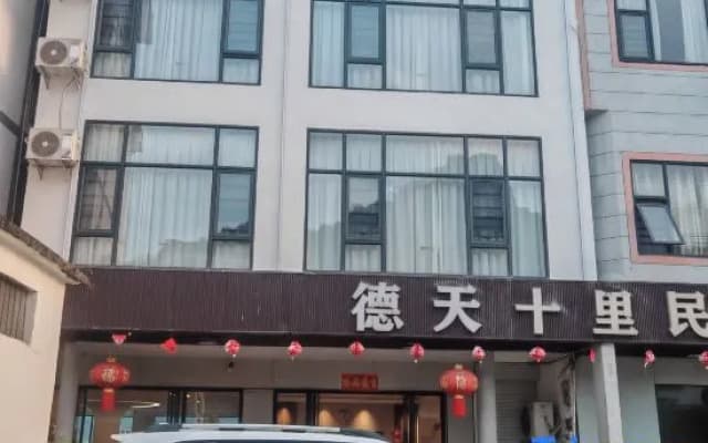 Daxin Detian Shili Homestay