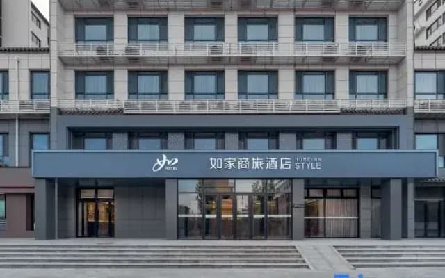 Home Inn (Changzhi Wuxiang Eighth Route Army Taihang Memorial Hall Branch)