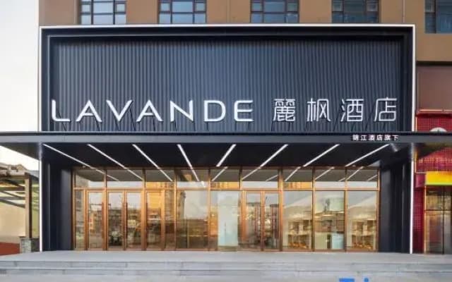 Lavande Hotel (Zhangwu Zhonghua Road Dingxin Fashion Plaza)