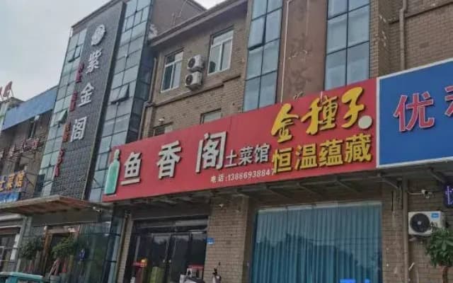 Youhe Express Hotel