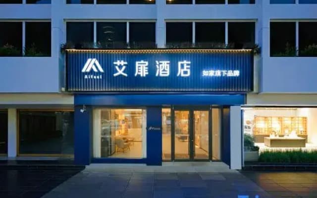Aifei Hotel (Changzhi Bayi Square City God Temple Branch)