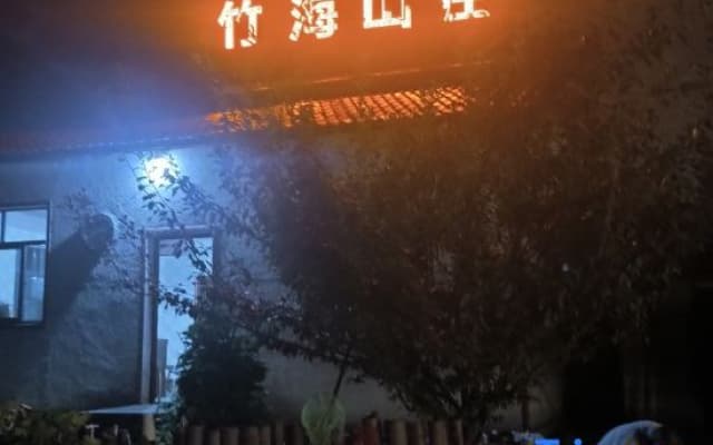 Zhuhai Inn, Jixian County