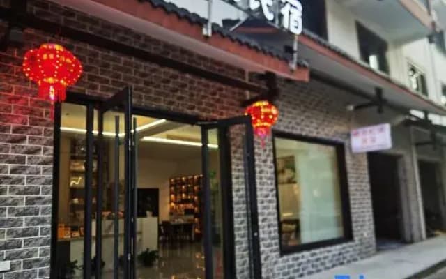 Mingyue Songjian Homestay