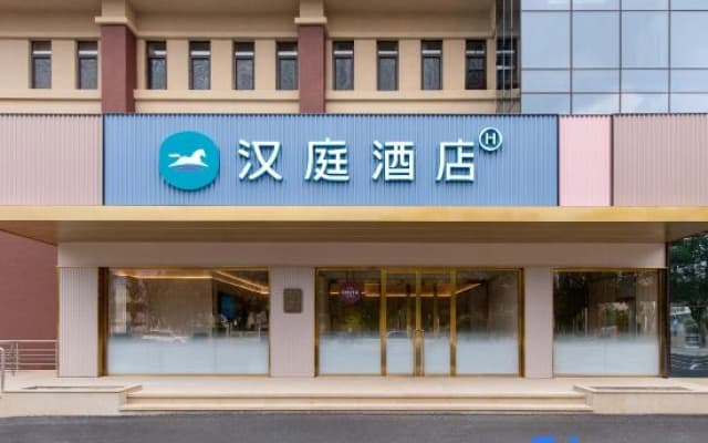 HanTing Hotel (Shenyang Taocicheng Huachen)