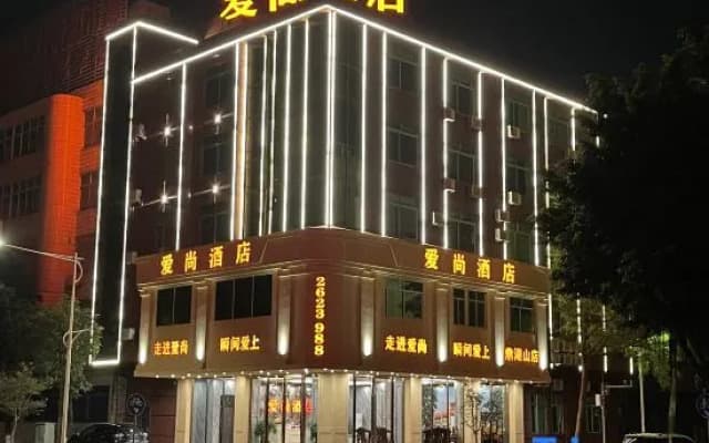 Aishang Hotel (Dinghushan Scenic Area)