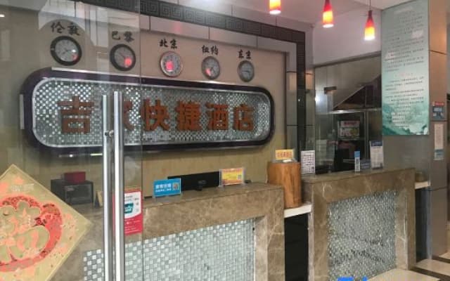 Qingliu Jijia Express Hotel