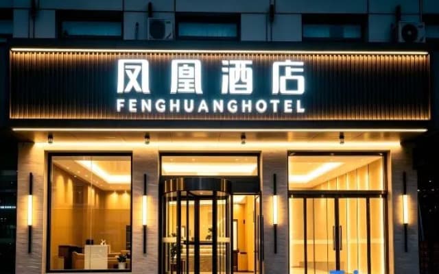 Chengde Fenghuang Hotel (Yingshouyingzi Station)