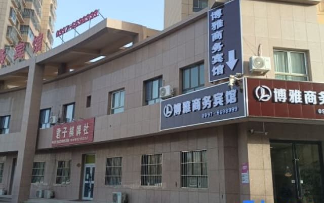Boya Business Hotel (Alar Times City Plaza Store)