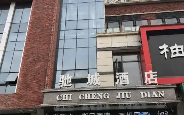 Suizhou Chicheng Hotel