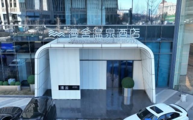 Dalian Manshe Hot Spring Hotel (Donggang Business District Gangwan Square Subway Station)