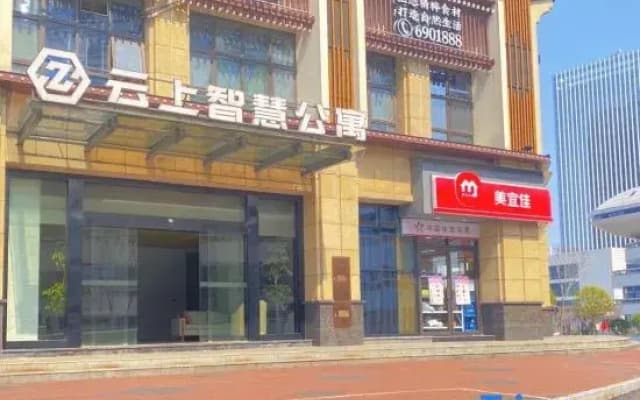 Yunshang Smart Apartment Hotel (Xinshi Government Branch)