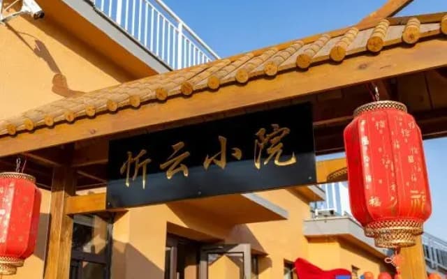 Xinyun Yard Boutique Stay