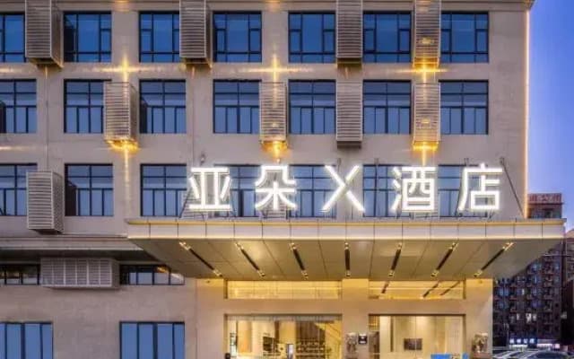 Atour X Hotel Dongguan Dalang Town Songshan Lake North Station