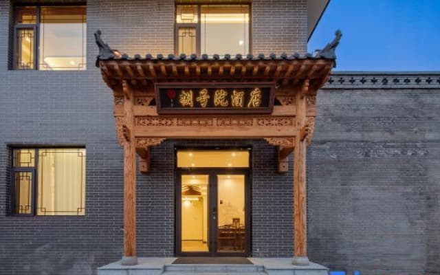 Wang Family No. 8 Courtyard Homestay (Wang Family Courtyard Ticket Office)