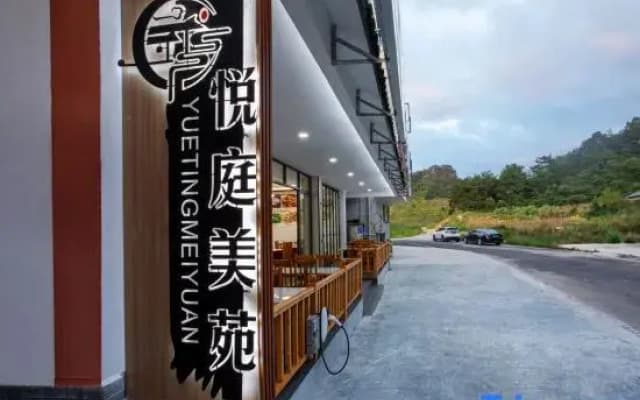 Libo Yueting Meiyuan · Forest Mountain Homestay (Xiaoqikong West Gate)