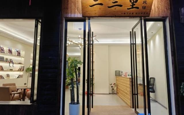 Ersanli Homestay(Biancheng Chadong Scenic Area Store）