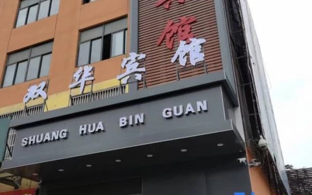 Shuanghua Huishang Business Hotel