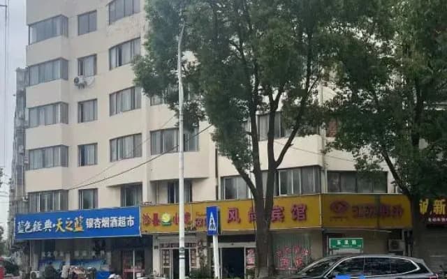 Danyang Hanyu Fashion Hotel