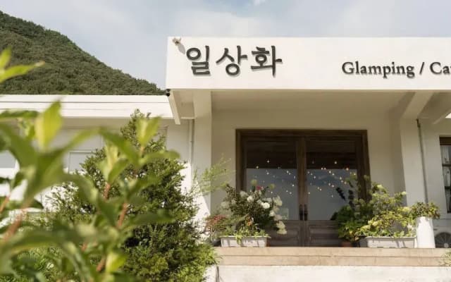 Boeun Ilsanghwa Glamping